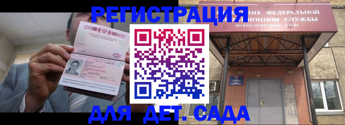 купить прописку в Полярном