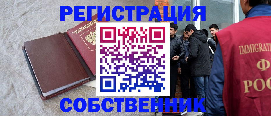регистрация для школы в Полярном