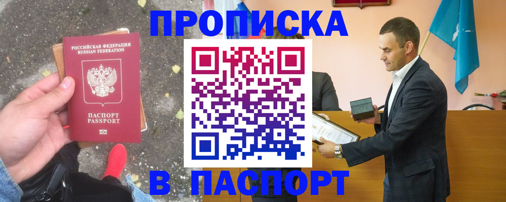 регистрация для школы в Полярном