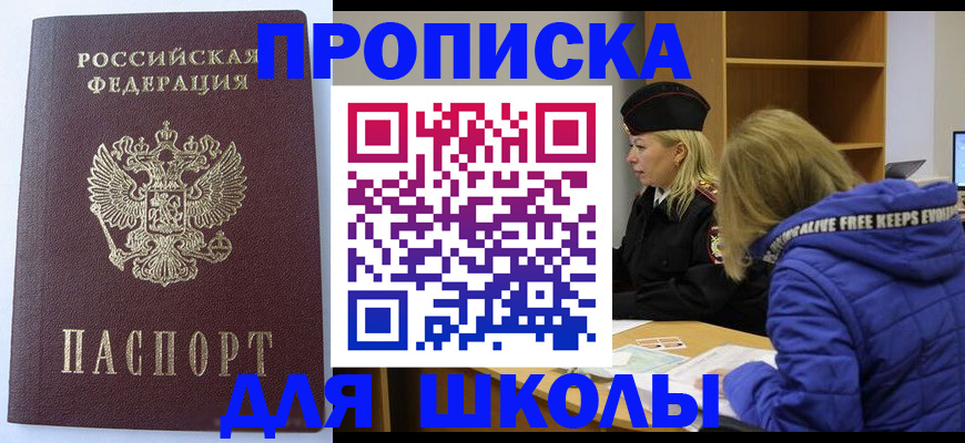 найти адрес прописки в Полярном