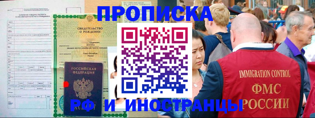 временная регистрация надежно в Полярном